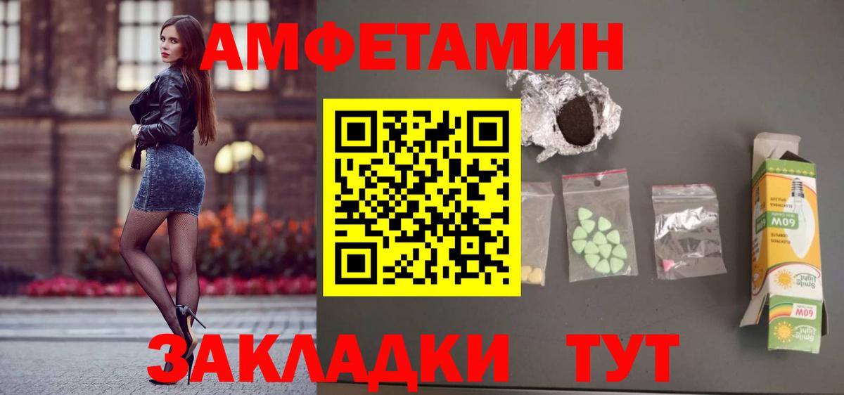 АМФЕТАМИН Розовый Костомукша