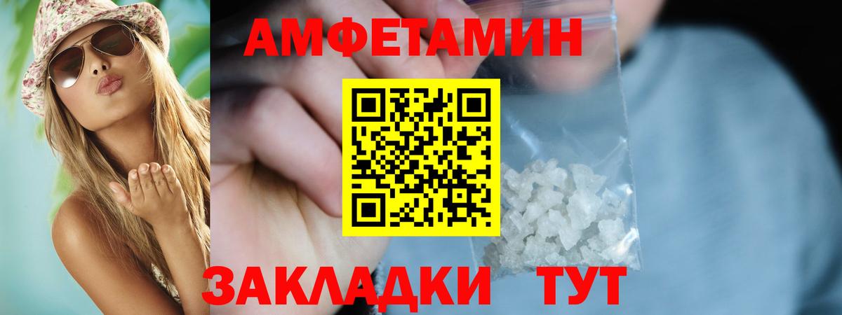 АМФ  Амфетамин 97%  Вход с VPN  Костомукша 