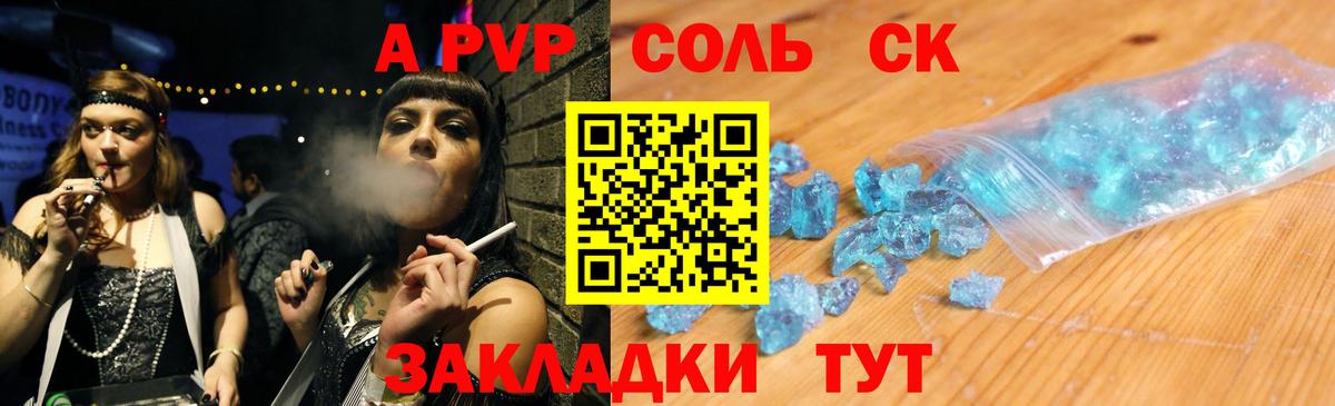 А ПВП  Вход с VPN  Alpha PVP Соль  Alfa_PVP кристаллы  Костомукша  Alpha-PVP VHQ 