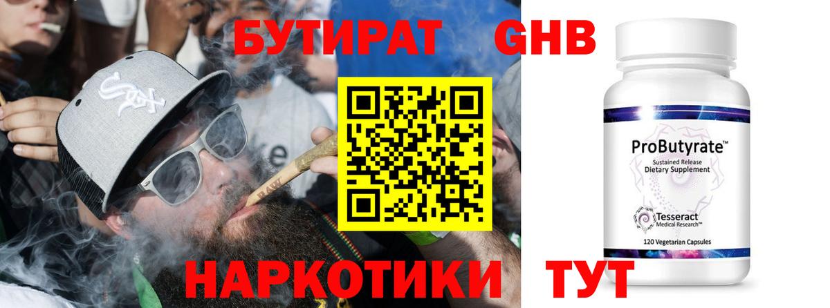 Бутират буратино  Вход с VPN  Костомукша 