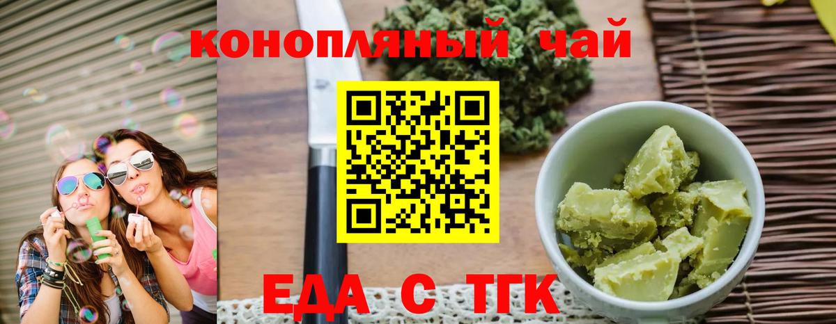 Костомукша  Cannafood конопля  Вход с VPN 