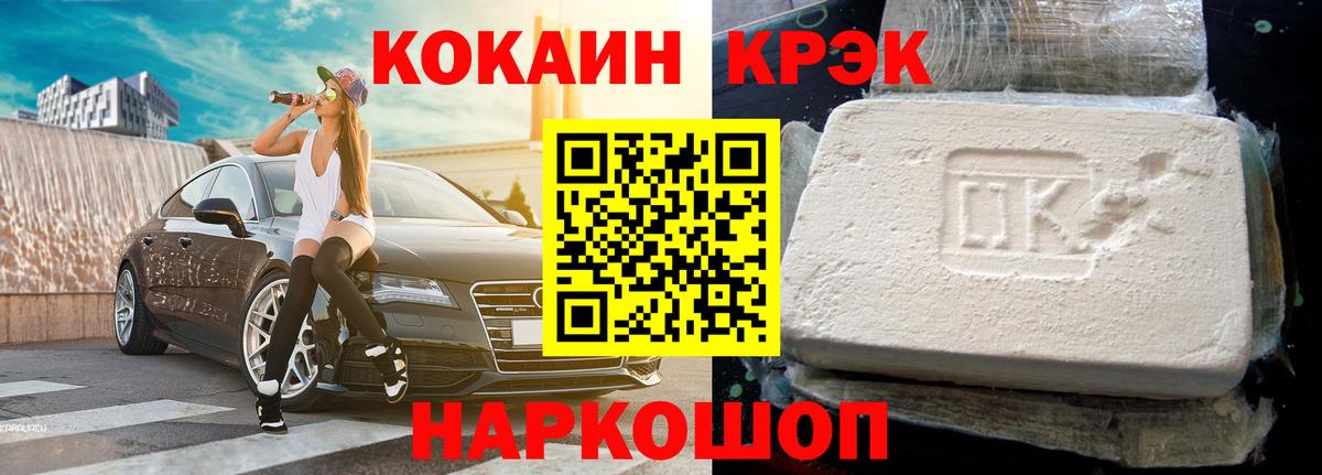 КОКАИН Fish Scale  Вход с VPN  Cocaine 98%  КОКАИН  Костомукша 