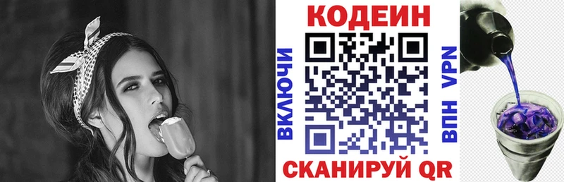 Кодеиновый сироп Lean Purple Drank  Костомукша 