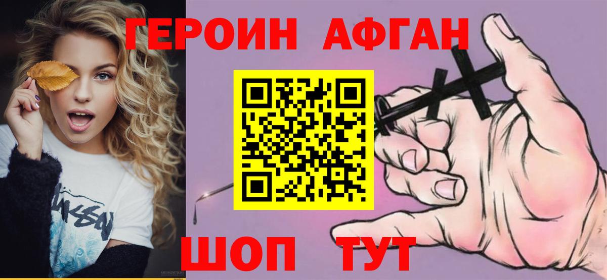 ГЕРОИН белый Костомукша