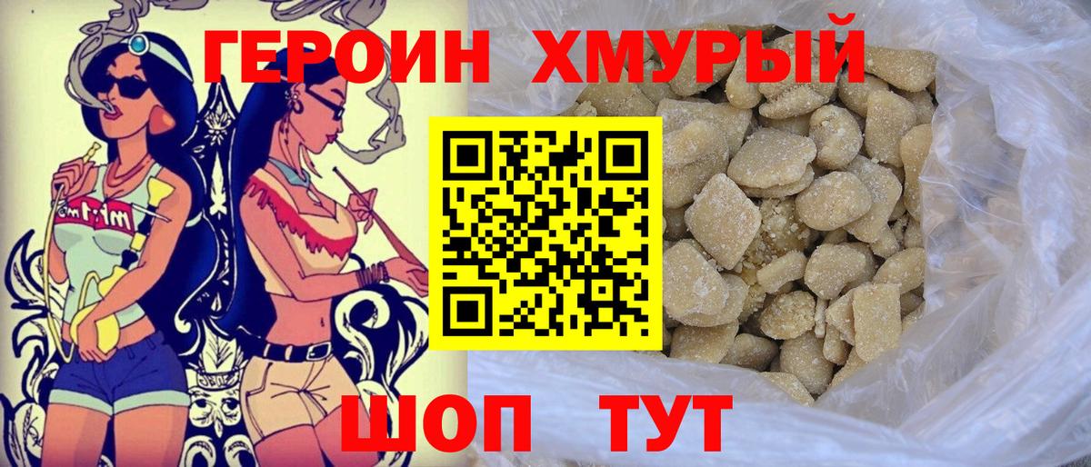 ГЕРОИН  Вход с VPN  Костомукша  Героин афганец 