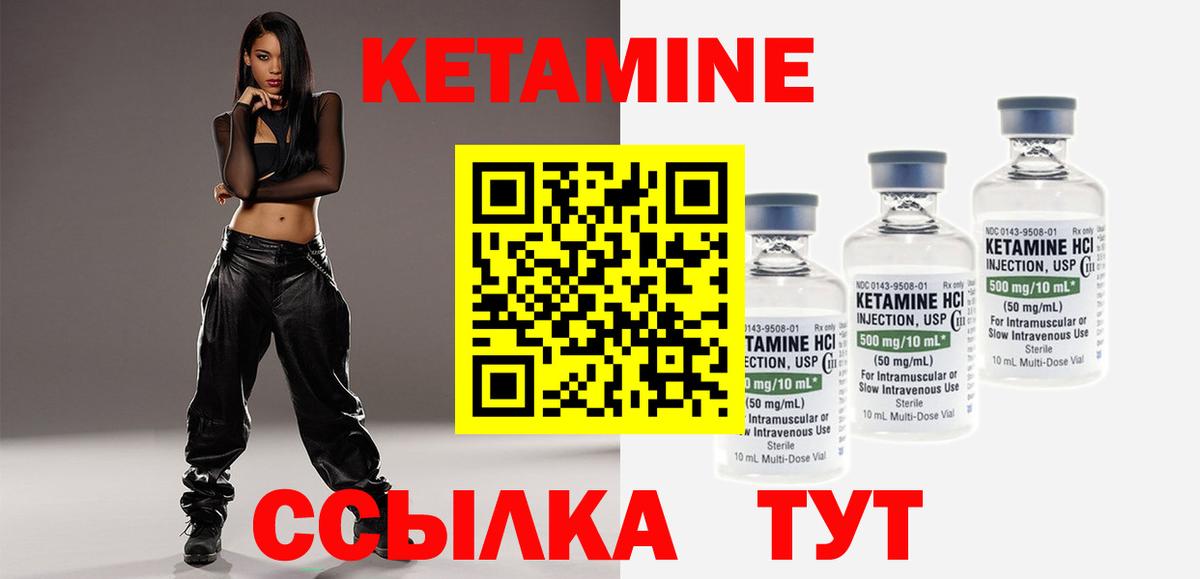 КЕТАМИН VHQ  Вход с VPN  Костомукша 
