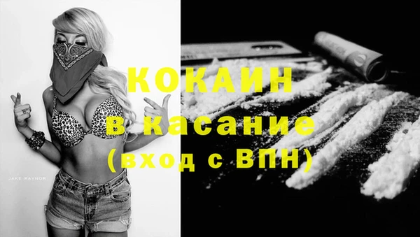 кокаин премиум Новокубанск