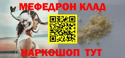 мефедрон VHQ Бийск