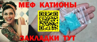 мефедрон VHQ Бийск