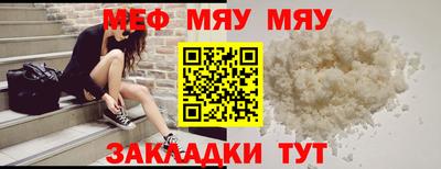 мефедрон VHQ Бийск