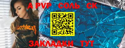 ALPHA PVP Беслан