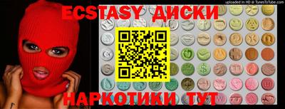 экстази Наро-Фоминск