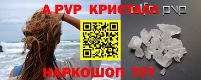 мефедрон VHQ Бийск