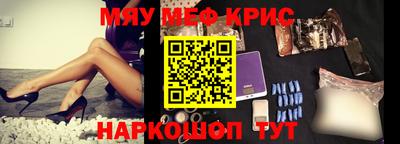 мефедрон VHQ Бийск