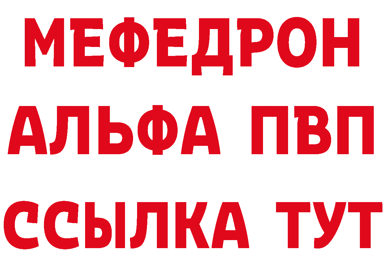 Альфа ПВП мука tor даркнет блэк спрут Костомукша