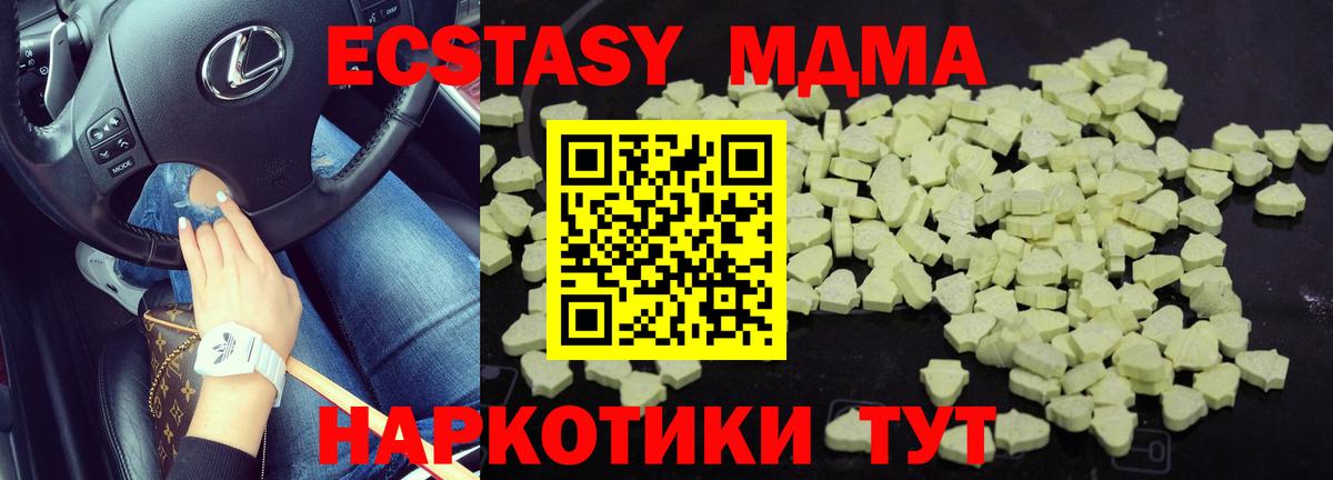 MDMA молли  MDMA VHQ  Костомукша 