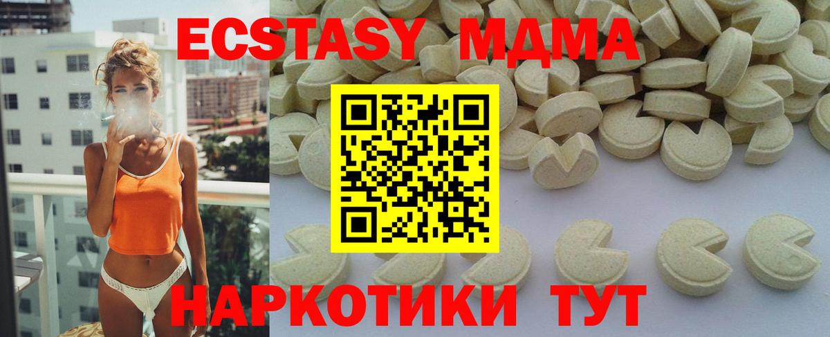 МДМА кристаллы  МДМА кристаллы  Вход с VPN  Костомукша 