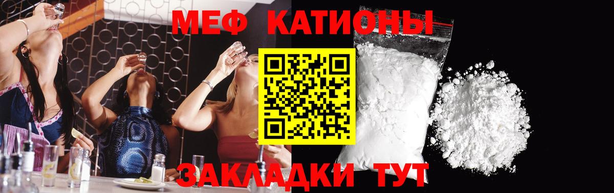 Мефедрон VHQ  МЯУ-МЯУ  Мефедрон VHQ  где купить наркотик  Вход с VPN  Костомукша 
