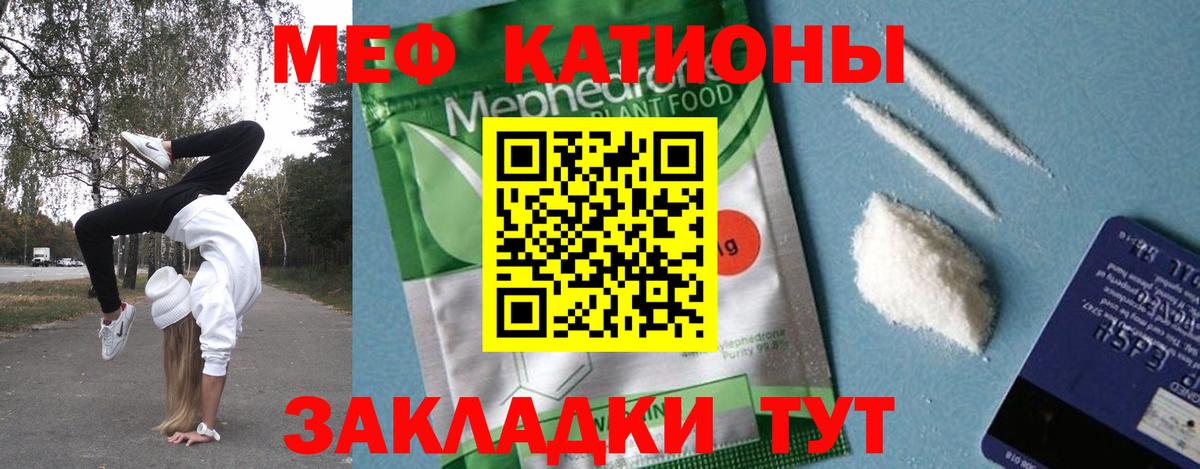 Меф кристаллы Костомукша