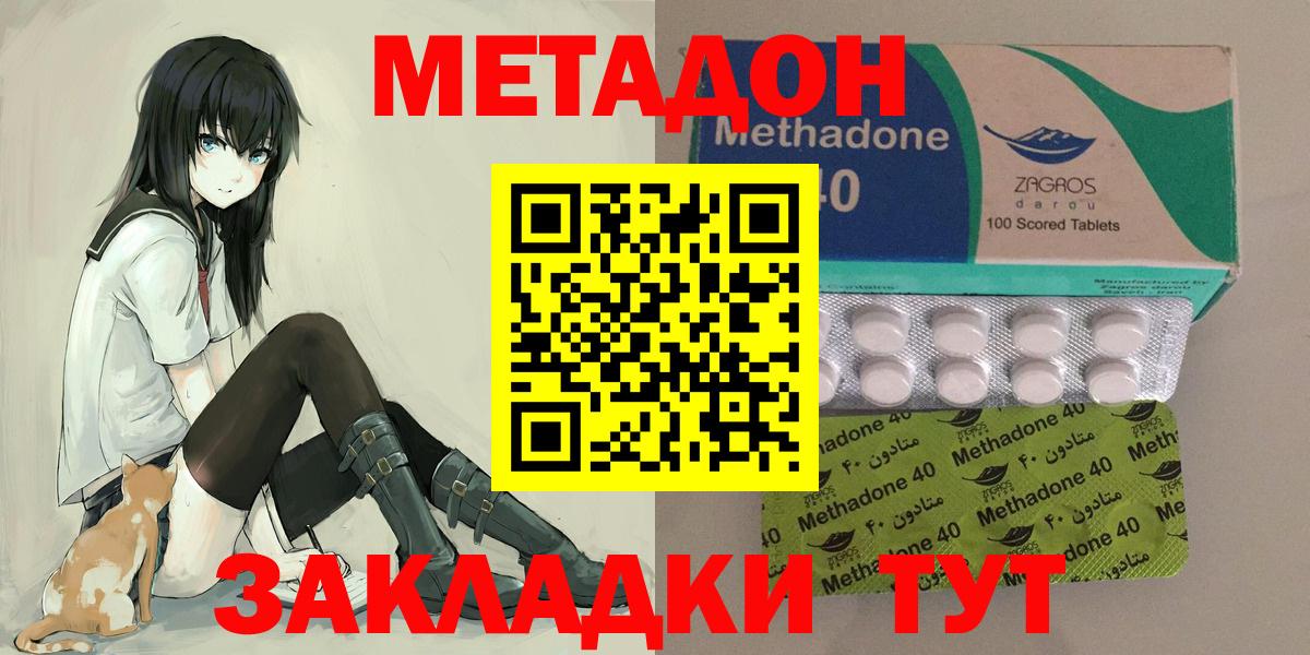 МЕТАДОН мёд Костомукша