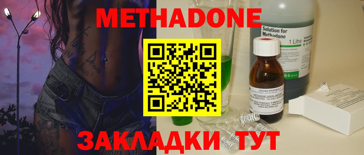 Костомукша  МЕТАДОН methadone  Вход с VPN 