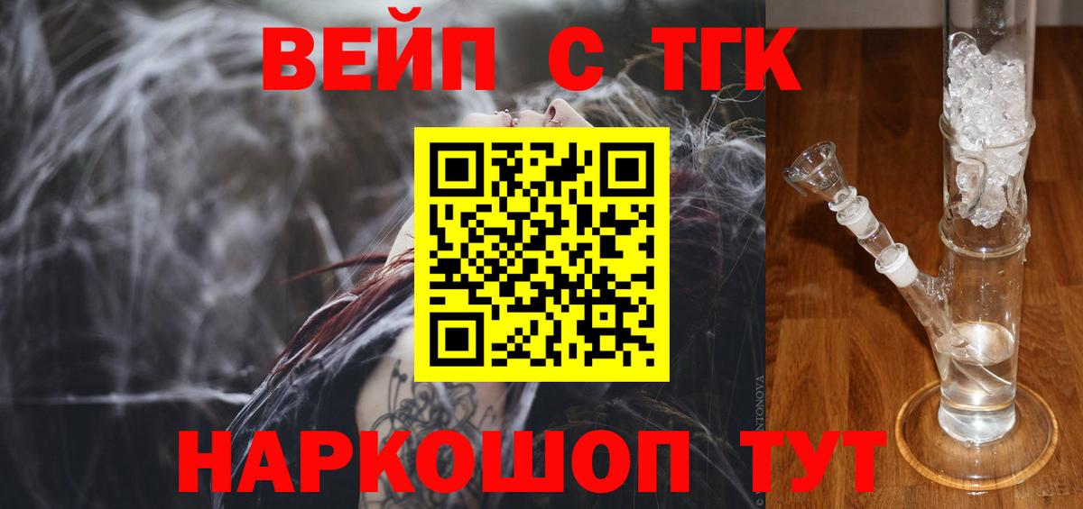 ТГК жижа Костомукша