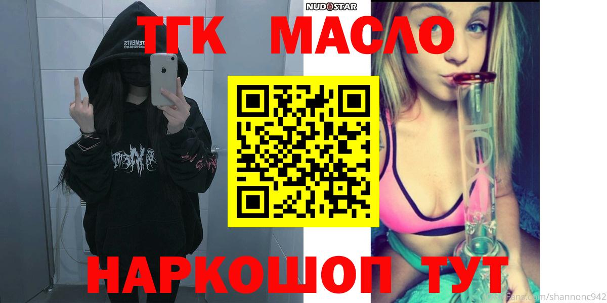 Дистиллят ТГК жижа Костомукша