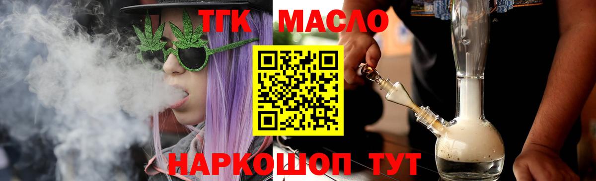 Дистиллят ТГК гашишное масло  Вход с VPN  Костомукша 